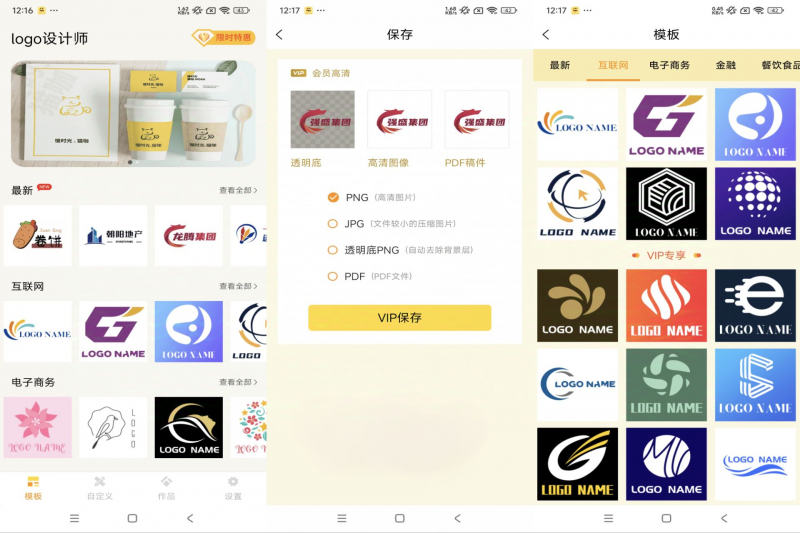 logo设计师（VIP）-喃哩哩资源网