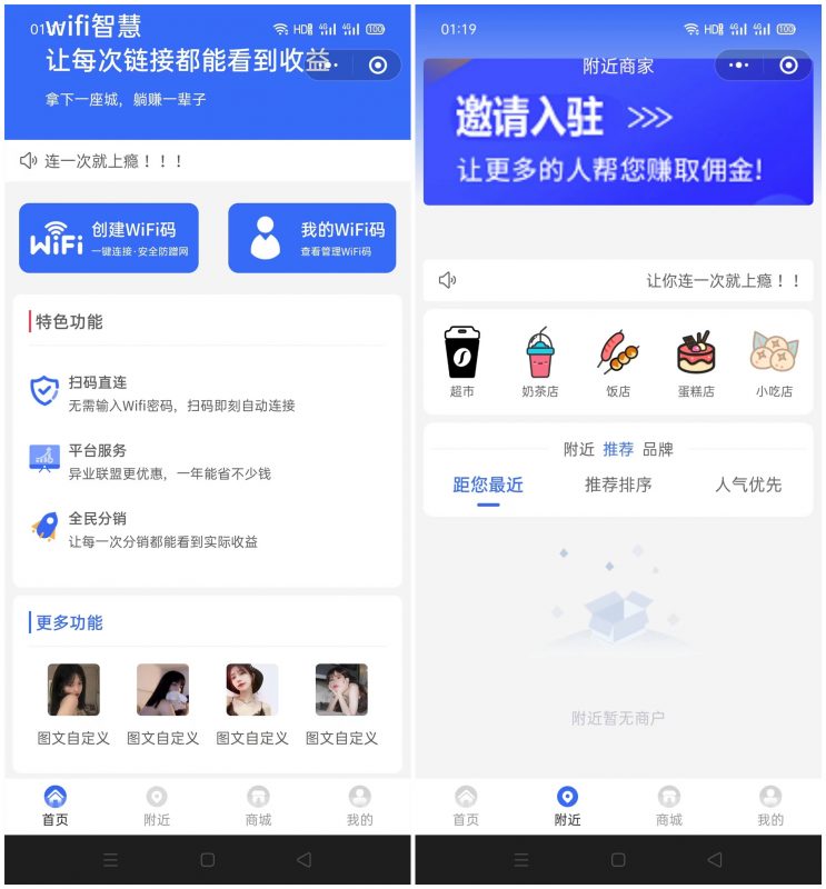 WIFI大师小程序4.1.9独立版源码-喃哩哩资源网