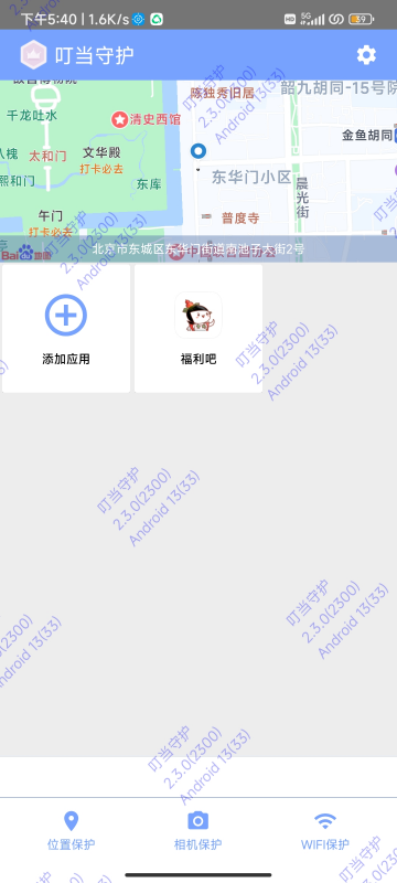 软件分身+虚拟位置+虚拟相机-喃哩哩资源网
